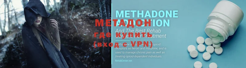 МЕТАДОН methadone  Кирово-Чепецк 